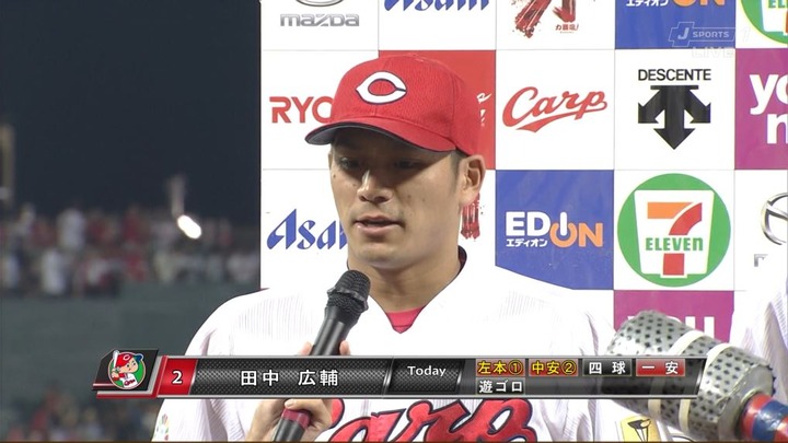 田中広輔1656