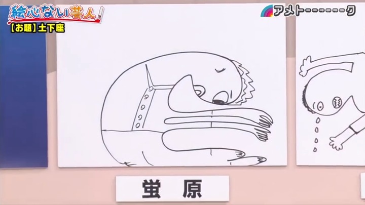 マエケンが アメトーーク 絵心ない芸人 に6年連続出演 3 16放送実況まとめ 鯉速 広島東洋カープまとめブログ