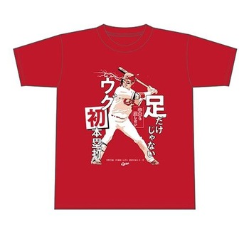 2021宇草孔基選手プロ初ホームランTシャツ1