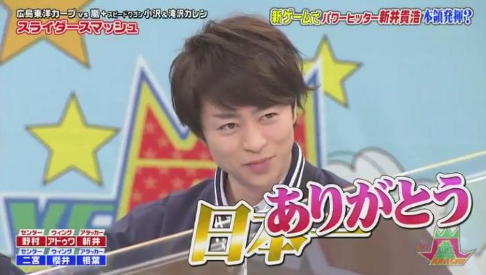 20190117VS嵐340