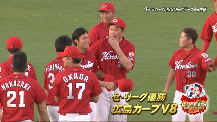 2017カープリーグ優勝70