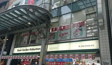 2016優勝カープファン174