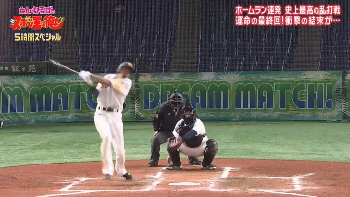 20210102リアル野球BAN46