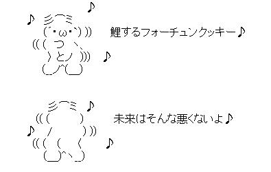 鯉チュンAA