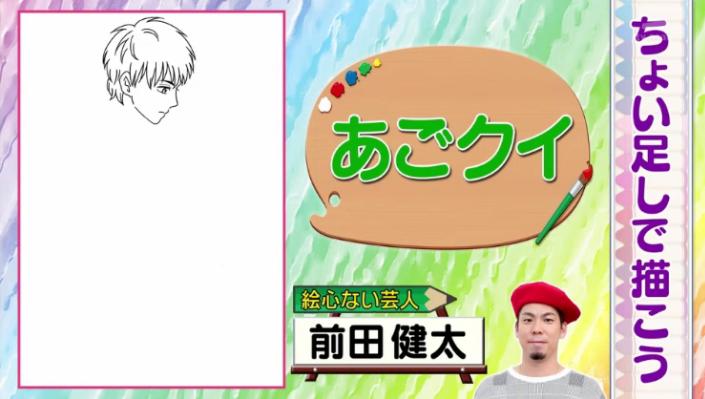 20190321アメトーーク絵心ない芸人64