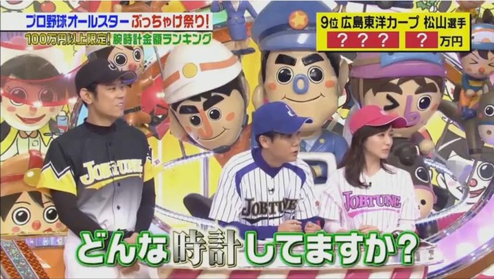 20180113ジョブチューン201