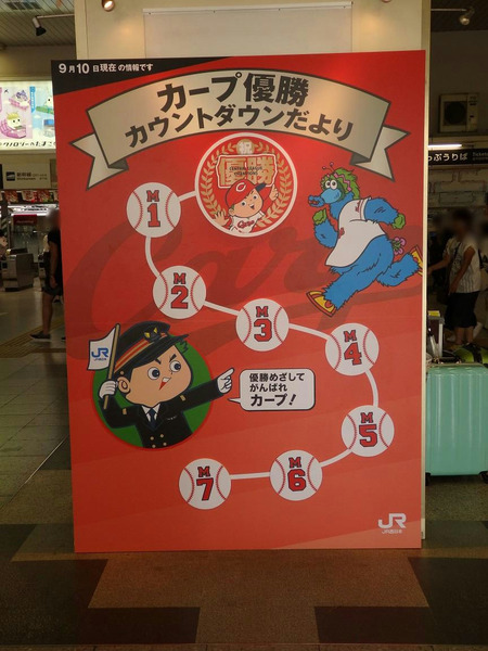 2016優勝カープファン112_2