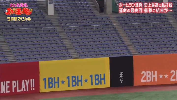 20210102リアル野球BAN28