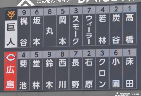 20210504巨人戦1