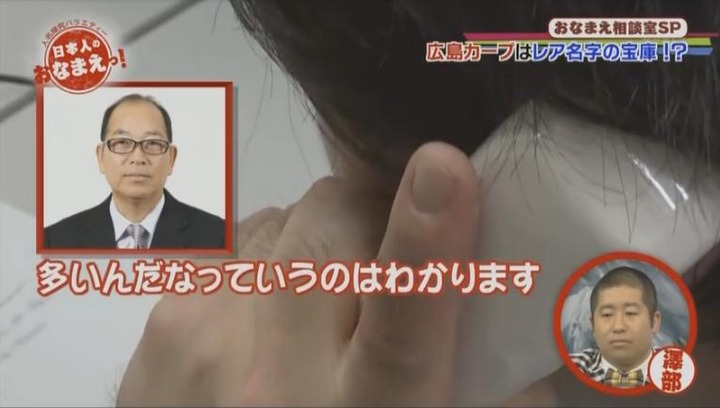 20180201NHK日本人のおなまえっ!48