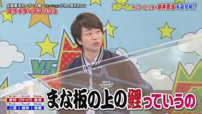 20190117VS嵐337