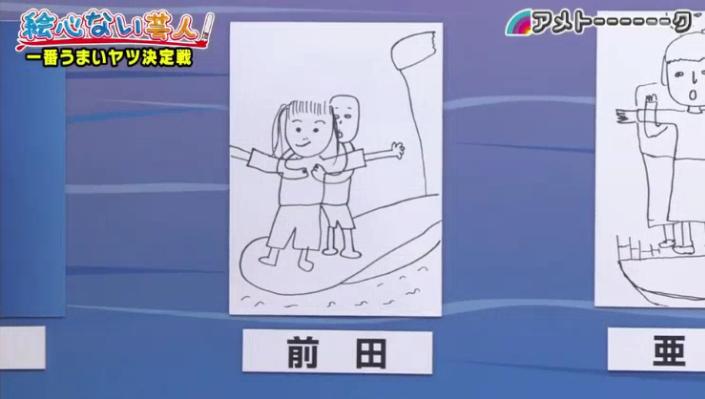 20190321アメトーーク絵心ない芸人131