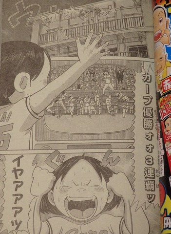 悲報 週刊少年チャンピオンのあの漫画 また広島カープにフラグを立てる 浦安 鯉速 広島東洋カープまとめブログ 悲報 週刊少年チャンピオンのあの漫画 また広島カープにフラグを立てる 浦安 鯉速 広島東洋カープまとめブログ