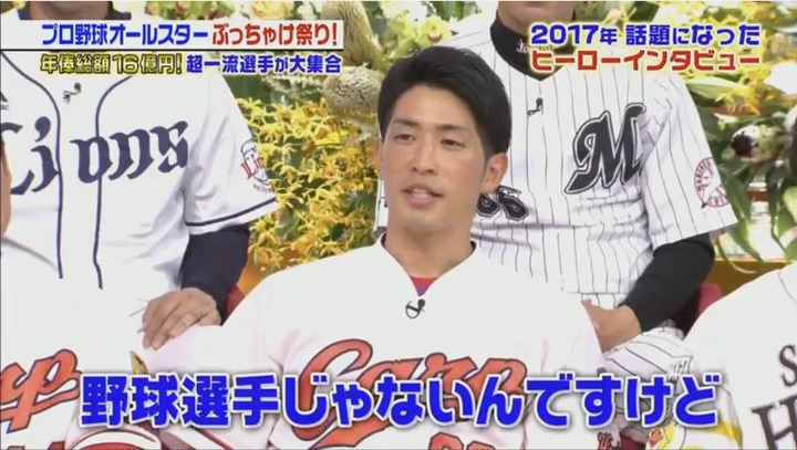 20180113ジョブチューン252