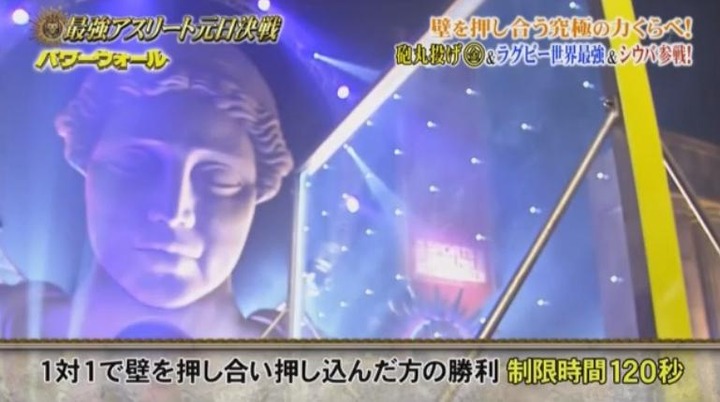 20180101最強アスリート元日決戦24