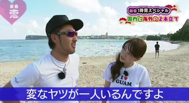 恋すぽ新春SP菊池久本マエケン007