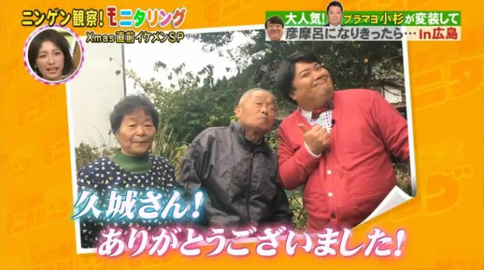 20161222モニタリングコス摩呂104