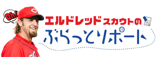 エルドレッド3