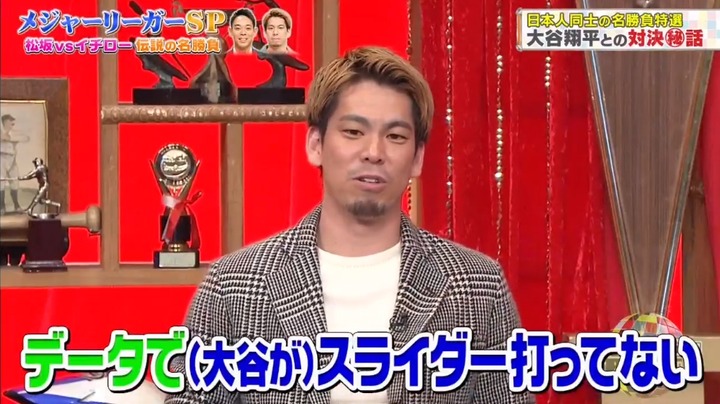 20210117ジャンクSPORTSマエケン112