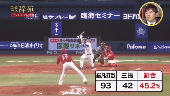 20200201球辞苑012