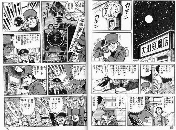 カープ誕生物語黒田コラ3