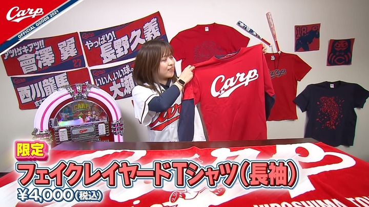 カープグッズ2021年新商品1