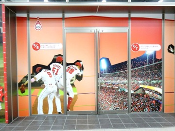 2016優勝カープファン243