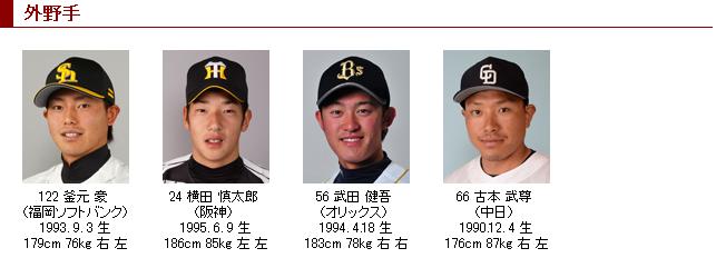 2014フレッシュオールスター5