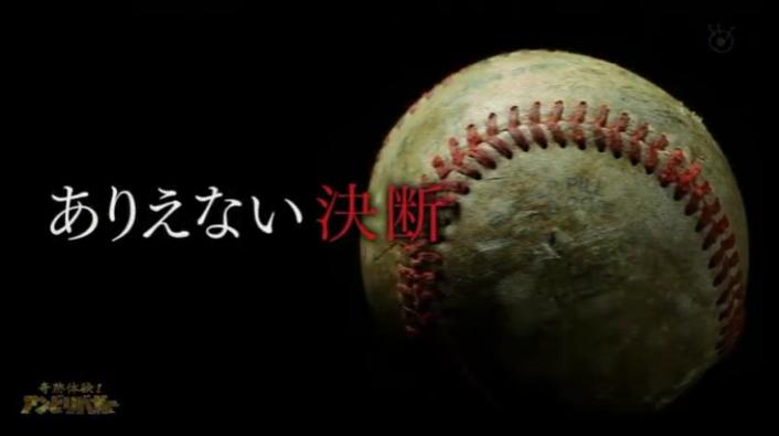 20161103アンビリーバボー黒田13