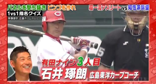 ミラクル9マエケン&石井琢朗030