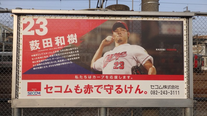 カープロード2018_82