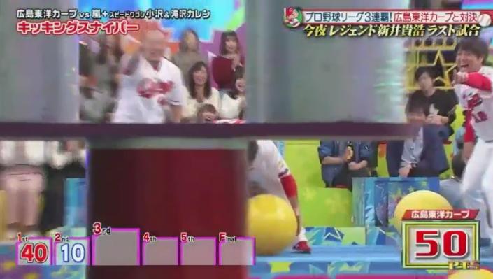 20190117VS嵐112