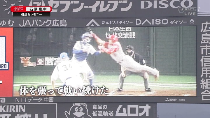 石原慶幸引退試合22