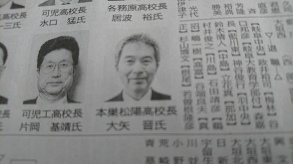 中神の校長2