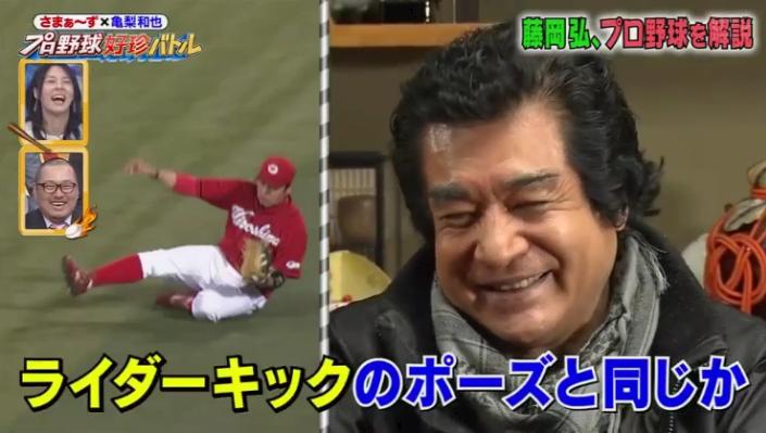 20190315プロ野球好珍バトル126
