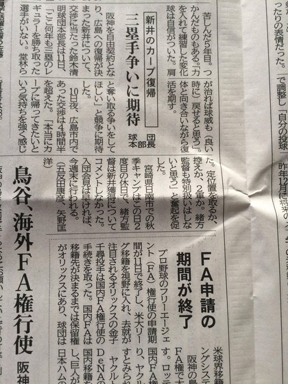 20141112新井三塁手争い