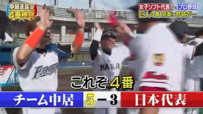 20190313中居正広の4番勝負140