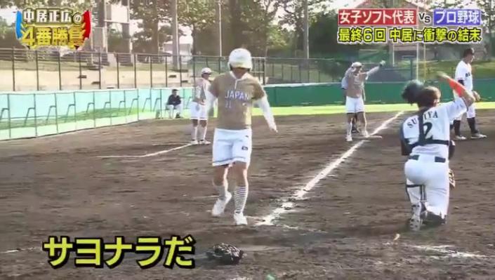 20190313中居正広の4番勝負214