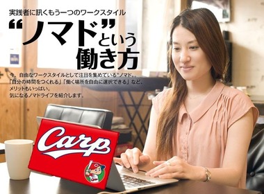 カープノートPC4