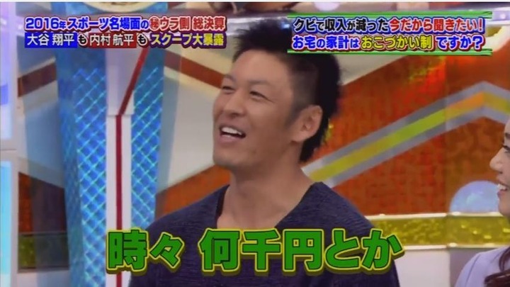 20161205中居正広のスポーツ号外スクープ狙います78