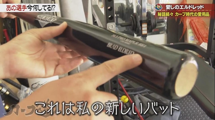 20190606HOMEカープ道_エルドレッド前編105