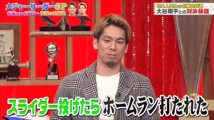 20210117ジャンクSPORTSマエケン113