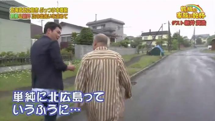20190902鶴瓶の家族に乾杯121