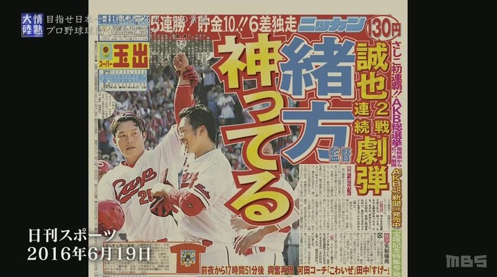 20161016情熱大陸191