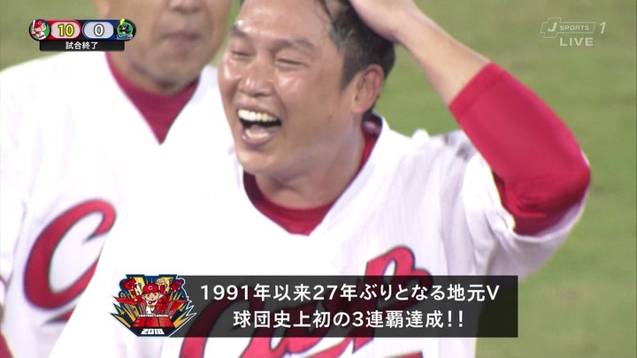 2018カープリーグ優勝58