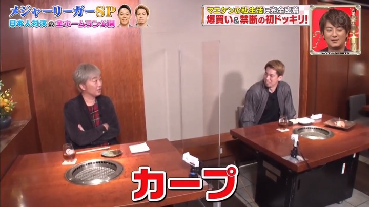 20210117ジャンクSPORTSマエケン41