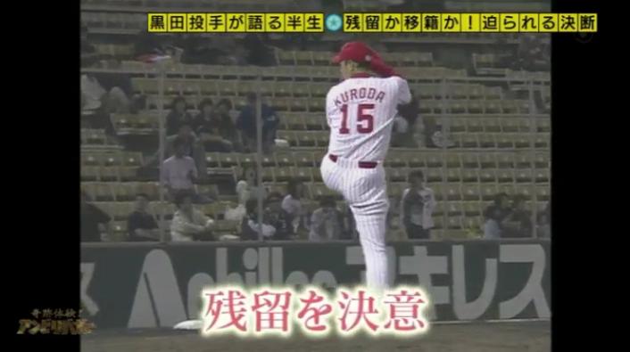 20161103アンビリーバボー黒田214