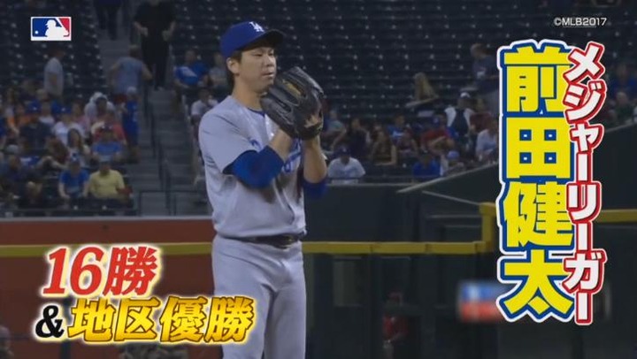 20170122アメトーーク絵心ない芸人マエケン3