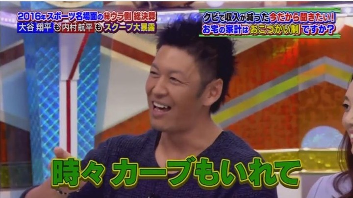 20161205中居正広のスポーツ号外スクープ狙います80