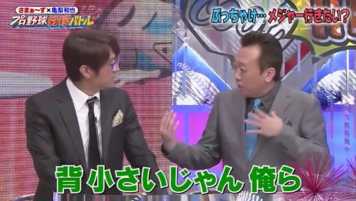 20190315プロ野球好珍バトル273
